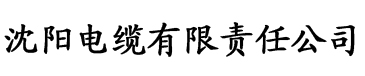 香蕉免费电缆厂logo